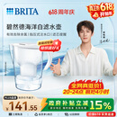 碧然德（BRITA）过滤净水器 家用滤水壶 净水壶 Marella 海洋系列 3.5L（白色）