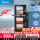 美的（Midea）家用台式小型消毒柜 高温立式二星级94L 大容量四层碗柜餐具碗筷烘干收纳柜【政府补贴】 100R05