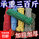 【拍2单发货】加粗加厚尼龙拖车绳拉车绳户外捆绑汽车超强承重 3米【颜色随机】 一条装