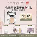 香缇卡未来肌肤气垫粉底液自然薄服帖Aura珍光白 送女友生日礼物