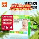 好孩子（gb）婴儿手口湿巾植物木糖醇湿巾25片*4包小包随身便携湿巾儿童湿纸巾