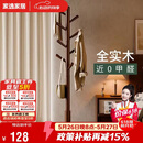 家逸全实木衣架落地衣帽架卧室挂衣架专用客厅竖型挂衣服办公挂包架子