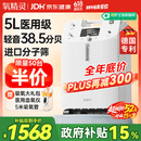 氧精灵5L升医用制氧机家用老人吸氧机孕妇氧气机呼吸雾化51W国家补贴