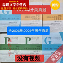 【优品优书】张工2026年注册给排水工程师专业考试历年真题解析分类真题全6本 分类真题全套6本