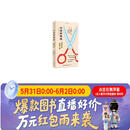 可爱的物理 : 日常用具原理之美快乐读书吧 暑期必读课外阅读