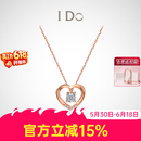 I Do【现货闪发】心扉系列18K金钻石项链女玫瑰金情人节礼物送女友 订婚结婚 群镶钻石共约5分