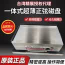 精展一体式正弦磁台磁盘54150-20正弦磁盘MSP66S 精展正弦磁盘MSP47S黄铜