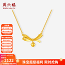 周六福（ZLF） 18K黄金项链女蝴蝶结爱心链坠甜美锁骨链 蝴蝶结项链40+5cm-约1.79克