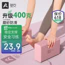 奥义瑜伽砖成人高密度泡沫砖儿童舞蹈砖练功辅助工具耐磨防滑砖环保