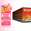 雪中悍刀行（全集20册）全新修订版：有一种小说叫烽火戏诸侯 赠超大鼠标桌垫 张若昀主演【赠书签，海报，明信片，地图】