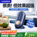 UORRIS【热销100w】德国欧瑞氏果蔬清洗机食材净化机果蔬净化清洗机无线去农药残留水果清洗机消毒洗菜机 【轻奢蓝】双驱六核动力丨六大定制模式丨双重净化 除菌净化＞99.99%【无效免费退】