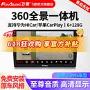 飞歌360全景影像导航一体机行车记录仪车载中控智慧屏  GS5Pro（6+128）360全景一体机