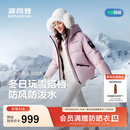 波司登（BOSIDENG）冬季羽绒服冰雪运动系列短款连帽90绒加厚学生面包服外套 晨光粉1894 M 165/88A 体重约110-120斤【卡码拍大】