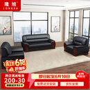 隆旭办公家具办公沙发组合办公室会客接待商务皮沙发牛皮3+1+1