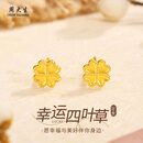 周大生（CHOW TAI SENG）黄金耳钉女四叶草足金耳环生日礼物情人节送女朋友老婆 幸运四叶草耳钉0.40-0.45g+品牌礼盒