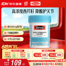 Swisse斯维诗 高浓度西芹籽胶囊5000mg 50粒/瓶 呵护中老年关节软骨