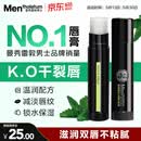 曼秀雷敦男士专用润唇膏3.5g-温润型 保湿补水滋润防干裂脱皮唇油送男生