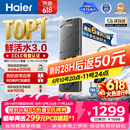 海尔（Haier）净水器鲜活水pro1200G瞬时1400G抑菌滤芯净饮机家用厨房专用台下用反渗透过滤直饮净水机R793