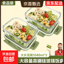 高硼硅可微波炉加热上班族打包带盖保鲜盒玻璃饭盒碗泡面碗辅食碗 高硼硅-长无隔1040ml*2