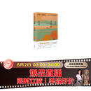 【自营包邮】我的阿勒泰 马伊琍 周依然 于适 蒋奇明主演的同名电视剧  新疆风光 李娟阿勒泰畅销代表作
