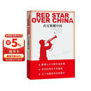 红星照耀中国西行漫记正版原著无删减八年级上初二必读语文名著导读推荐董乐山译本专有版权学生阅读课外阅读暑期阅读人民文学出版社