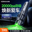 康佳车载吸尘器手持大吸力车用吹吸一体超强劲大功率无线小型便携式车家户外三用随手吸车内专用吸尘器