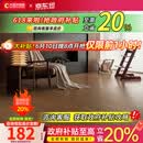 大自然（Nature）【A】多层木质复合地板耐磨适合地暖无漆环保14mm慕森系列 包安装 琥珀流光