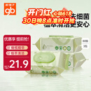 好孩子（gb）婴儿卫生湿巾 橄榄滋养湿巾80片*3包 新生儿湿纸巾