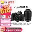 尼康（Nikon）Z50II 16-50mm+50-250mm微单套机 EXPEED7处理器 4K视频 Z50ii/Z502/Z50二代