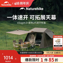 Naturehike挪客Village 6.0屋脊速开帐篷天幕户外露营钛黑胶防晒防雨小屋帐