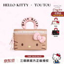 toutouhellokitty凯蒂猫化妆包便携洗漱包女毕业儿童节生日礼物送女友