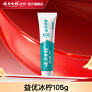云南白药【牙膏牙刷漱口水任选】益生菌清新口气清洁口腔 【牙膏】益优冰柠105g