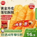 思念无矾放心油条900g20根 儿童早餐半成品食品早点早饭