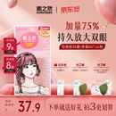 素之然（MOTONOZEN）双眼皮贴隐形自然蕾丝肤色无痕肿眼泡男女士加量装单面M126枚