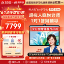 科大讯飞旗舰AI学习机T90 Lite 13.2英寸纳米类纸超清护眼屏 1对1精准学 小飞AI学伴 BBC原版动画 8+512G 