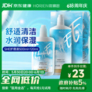 海俪恩隐形眼镜美瞳护理液SHE500mL+120ml
