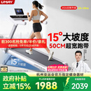 佑美U4Ultra跑步机家庭用智能登山爬坡全折叠走步机2026新款T09-05-01