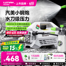 绿田（LUTIAN）雪豹PRO高压家用洗车机1800W大功率感应清洗机水枪水泵刷车神器