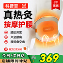 科普菲腰部按摩仪器热敷发热护腰带暖宫腰间盘突出腰肌劳累爸妈生日礼物