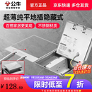 公牛（BULL）地插隐藏式超薄隐形嵌入式不锈钢防水地插五孔电脑网络地面插座 超薄五孔地插 插座 升级不锈钢底盒