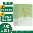 稻草人+安徒生童话+格林童话（升级版）人教版快乐读书吧三年级必读 课外阅读 上册套装（含音频资源）与新教材配套使用（共3册）