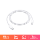 Apple/苹果 type-c转lightning闪电充电线-1米 手机数据线 旗舰店原装苹果iPhone 14 Pro Max快充线