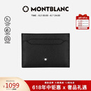 万宝龙MONTBLANC男士匠心系列经典黑5cc卡片夹130324【礼物】