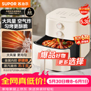 苏泊尔（SUPOR）【价保618】空气炸锅蒸烤炸一体 5.3L大容量免翻面全自动 家用多功能蒸汽嫩炸 不用翻面KJ50D827