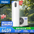 海尔（Haier）【节能王F5】空气能热水器200升电辅变频一级能效家用空气源热泵 国家补贴