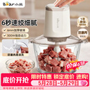 小熊（Bear）【价低头部主播9折】绞肉机家用 绞馅机 搅肉机 打蒜机电动 碎肉机 辅食机 2026新款家用QSJ-E03C8