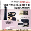 肌肤之钥（CPB）【采销直播专属】长管隔离37mL+柔雾方气垫14g#I10生日礼物送女友