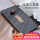 尚言坊天然乌金石茶盘茶托盘带排水轻奢高端家用办公功夫茶具干泡茶台