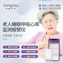 清雷 老人睡眠呼吸心率监测报警仪KY-30无感实时监测异常报警疾病预警 KY-30