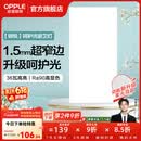 欧普照明铝扣板灯集成吊顶面板灯led厨卫灯天花板格栅平板灯嵌入式平板灯 锦悦极窄边Ra90【30*60 | 36瓦】 三年质保